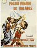 Постер из фильма "За пригоршню долларов" - 1