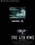 Постер из фильма "Четвёртый вид" - 1