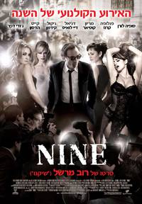 Постер Девять