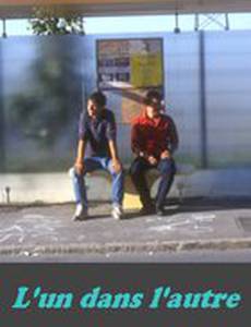 Один в другом