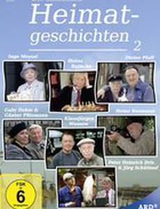 Родные истории