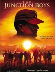 Линия нападения