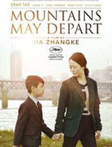 И горы сдвигаются с места