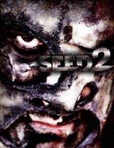 Сид 2: Новое поколение