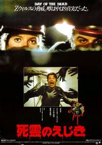 Постер День мертвецов