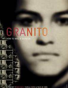 Гранито