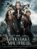 Постер из фильма "Белоснежка и охотник" - 1