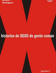 Интимная жизнь обычных людей (мини-сериал)