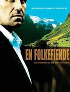 Враг народа