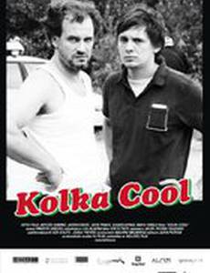 Крутая Колка