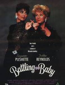 Ради ребенка