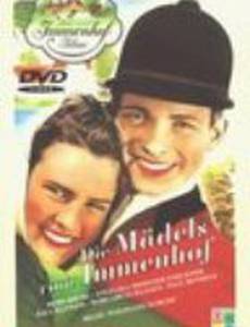 Девушки из Имменхофа