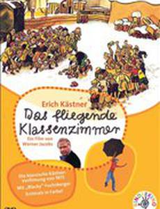 Летающий класс