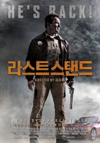 Постер Возвращение героя 