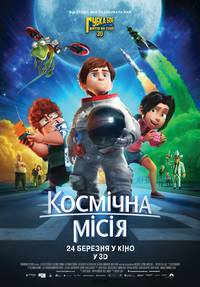 Постер Лунный флаг (Космическая миссия)