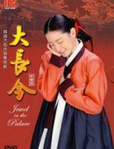 Жемчужина дворца