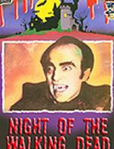 Странная любовь вампиров