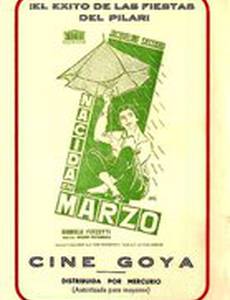 Рождённая в марте