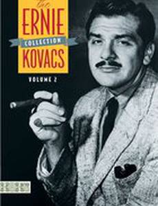 Шоу Эрни Ковача