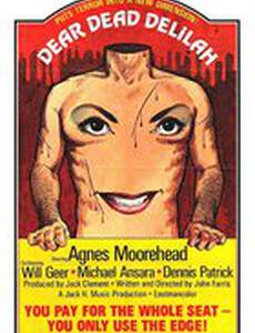 Дорогая мёртвая Делайла