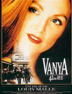 Ваня с 42-й улицы