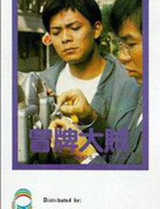 Кто мошенник?