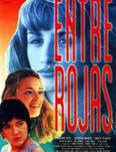 Среди красных