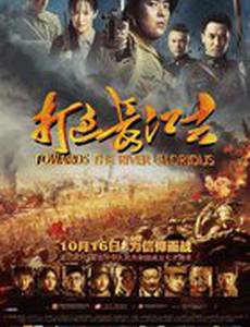 Доблесть на реке