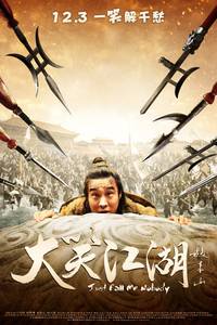 Постер Зовите меня «никто»