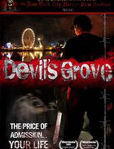 Дьявольская роща