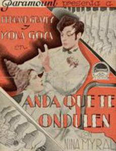 Дамский цирюльник