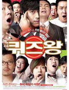 Король телевикторины