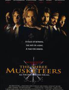 Три мушкетера