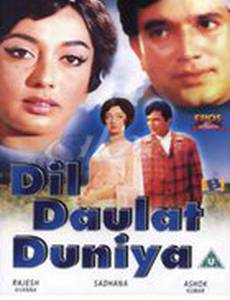 Душа. Богатство. Мир