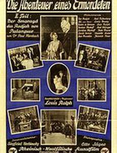 Die Abenteuer eines Ermordeten - 2. Der Smaragd des Badjah von Panlanzur