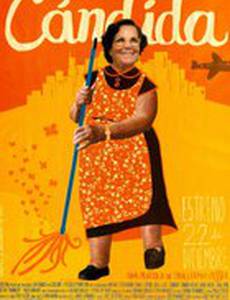 Кандида