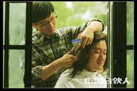 Кадр Китайский партнер