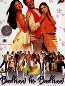 От ненависти до любви