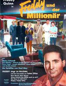 Фредди и миллионер