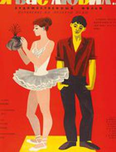 Я вас любил...