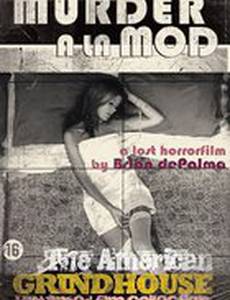 Убийство а ля Мод