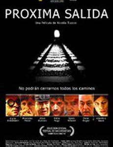 Следующий выходной