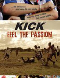Kick