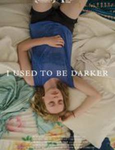 Раньше я был темнее