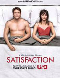 Супружеский долг