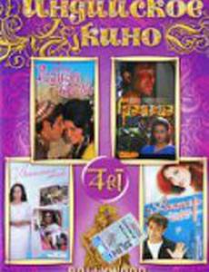 Родная кровь