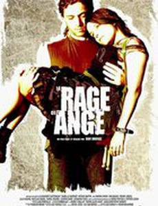 Бешенство ангела