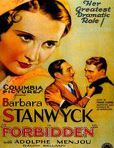 Недозволенное