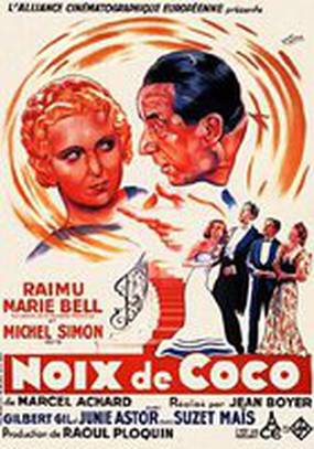 Кокосовый орех