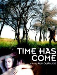 Сейчас приходит время